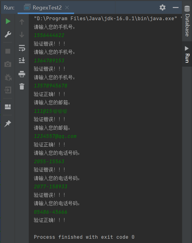 Java实现利用正则表达式校验手机号码，邮箱，电话号码