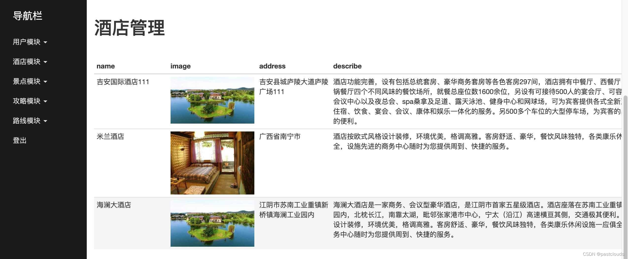 Java项目:景区旅游管理系统(java+SpringBoot+html+layui+bootstrap+jQuery+mysql)