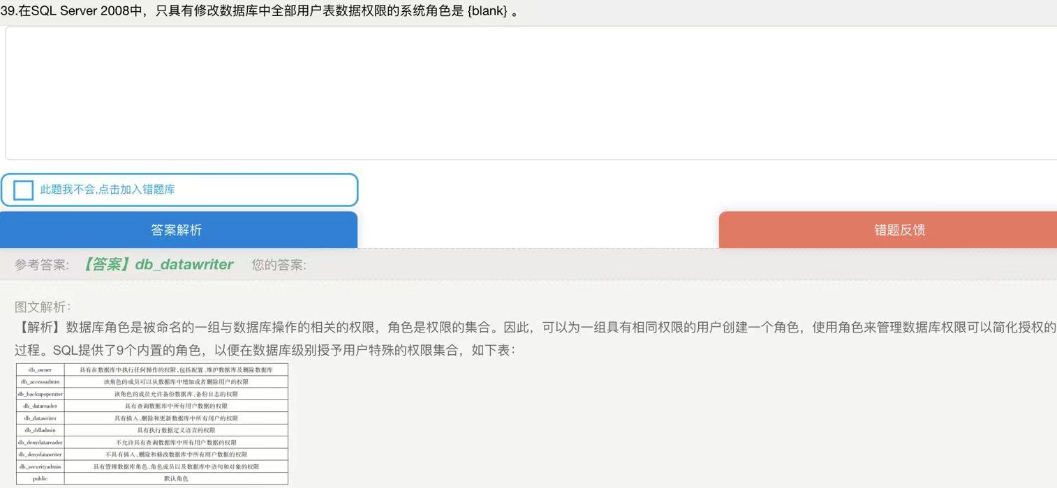 计算机三级数据库填空题汇总