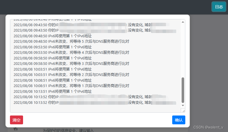 外网通过ipv6访问家里设备