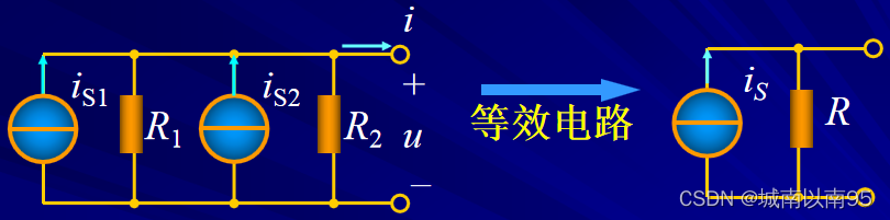 电流源与支路并联