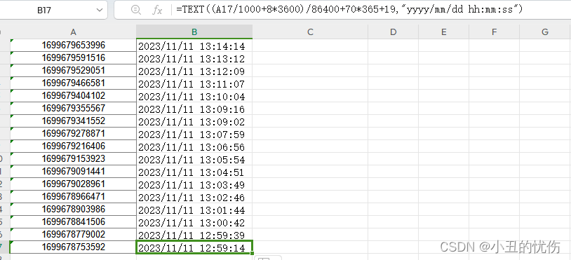 Excel 常用技巧