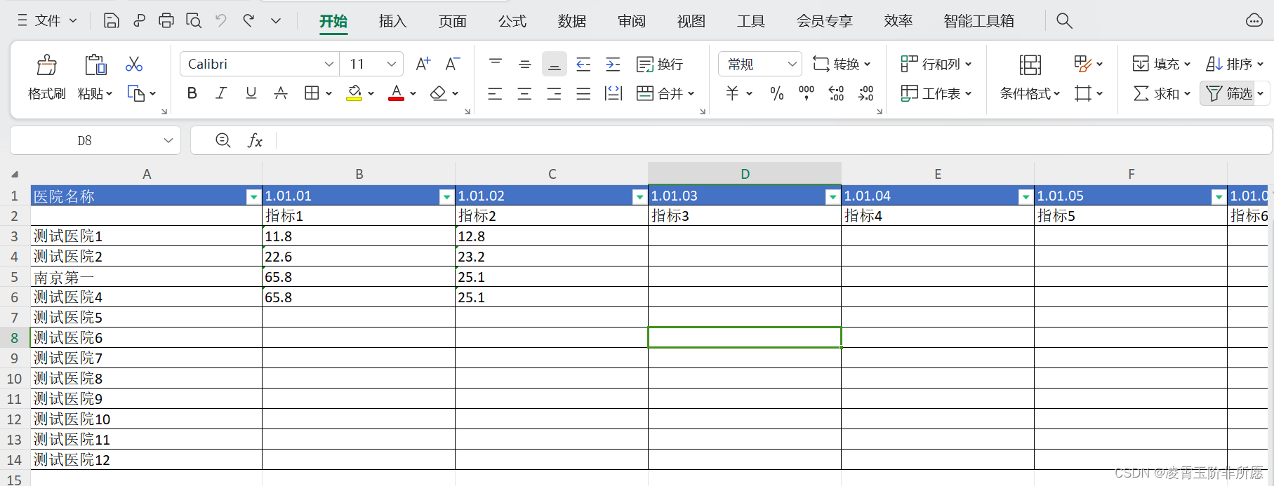 .NET6使用MiniExcel根据数据源横向导出头部标题及数据