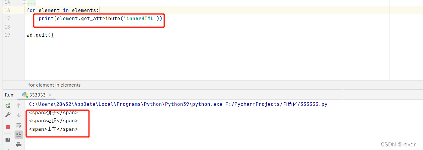selenium中get_attribute的几种用法_selenium get attribute-CSDN博客