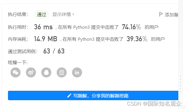 LeetCode50天刷题计划（Day 34—不同路径 （12.00-12.55）