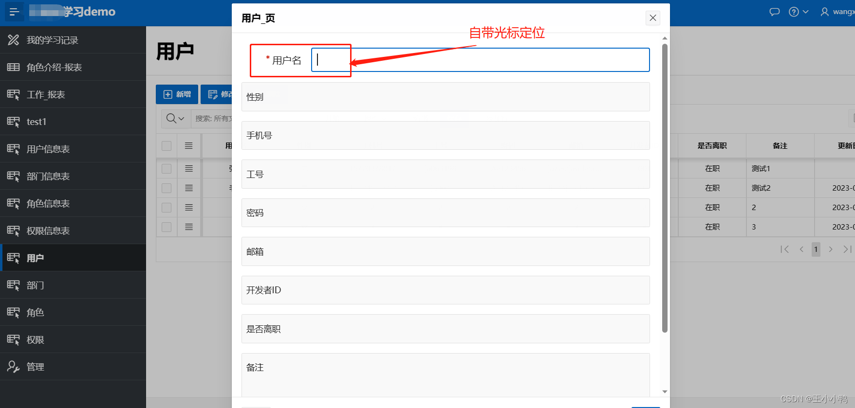 部门用户权限应用设计及创建＆一些实用小细节