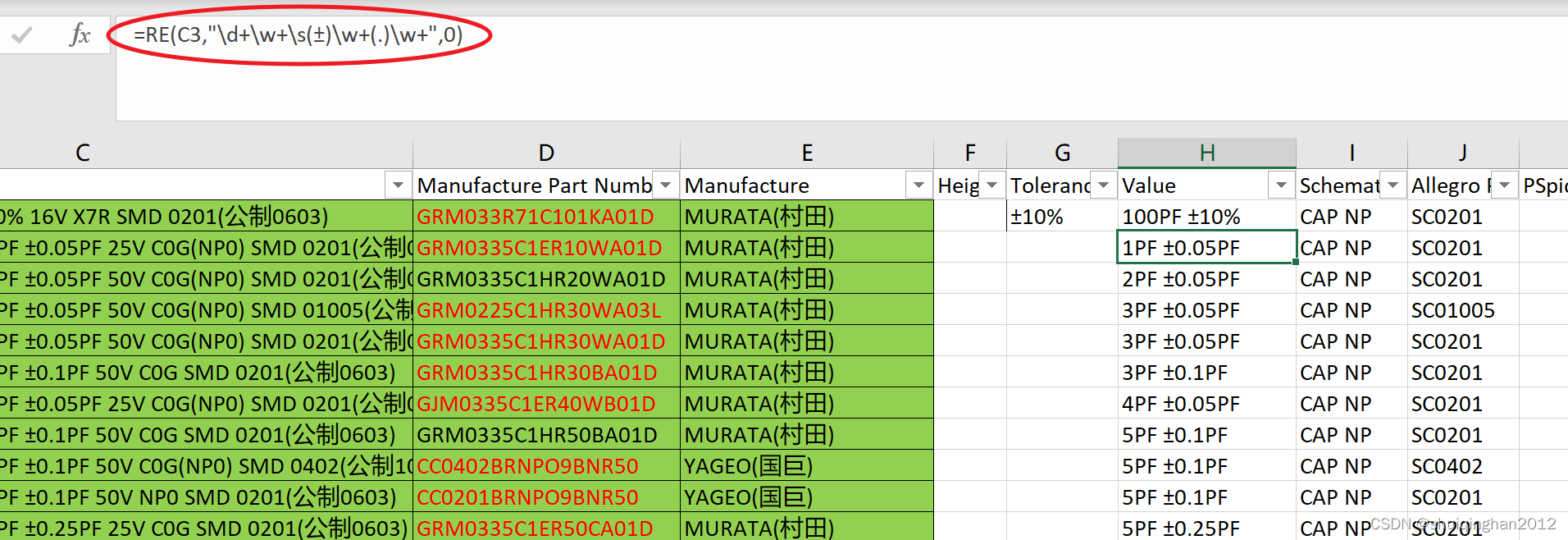 从EXCEL BOM 描述中提取部分信息---正则表达式使用