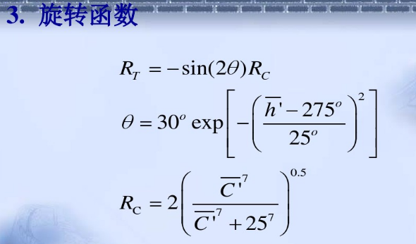 CIEDE2000色差公式的介绍和相应程序 - 忆云竹