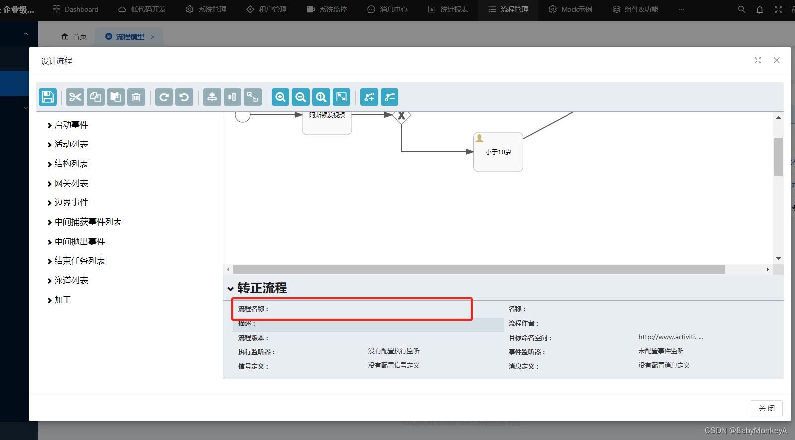 使用activiti部署提示不是 ‘NCName‘ 的有效值