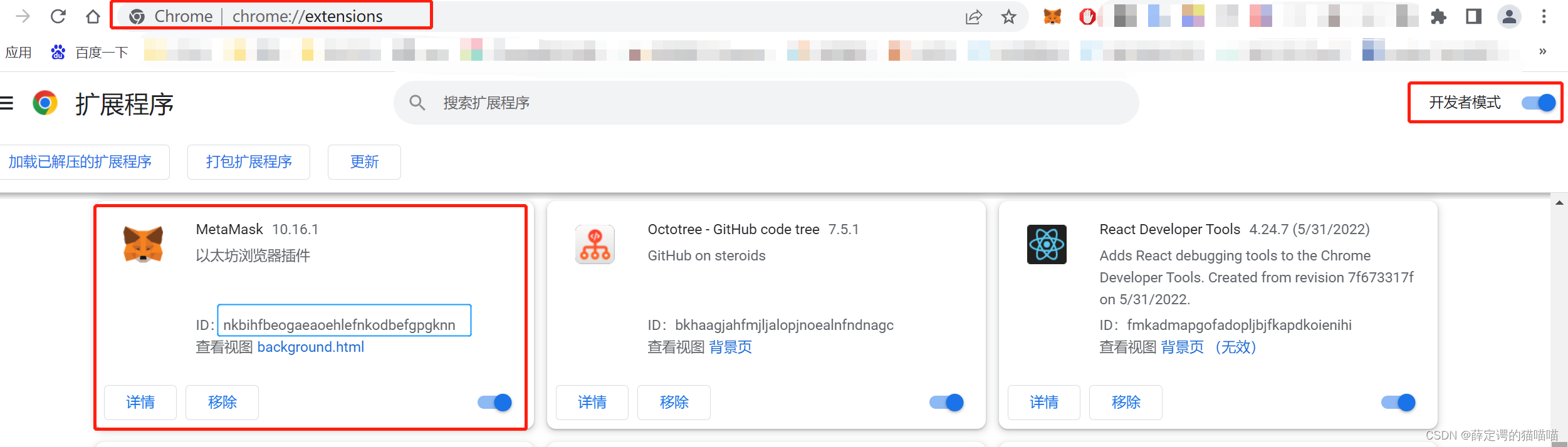 python批量上传图片到开放海洋(一)_指定扩展程序的私有密钥已存在。请重复使用该密钥,或者先删除它。-CSDN博客