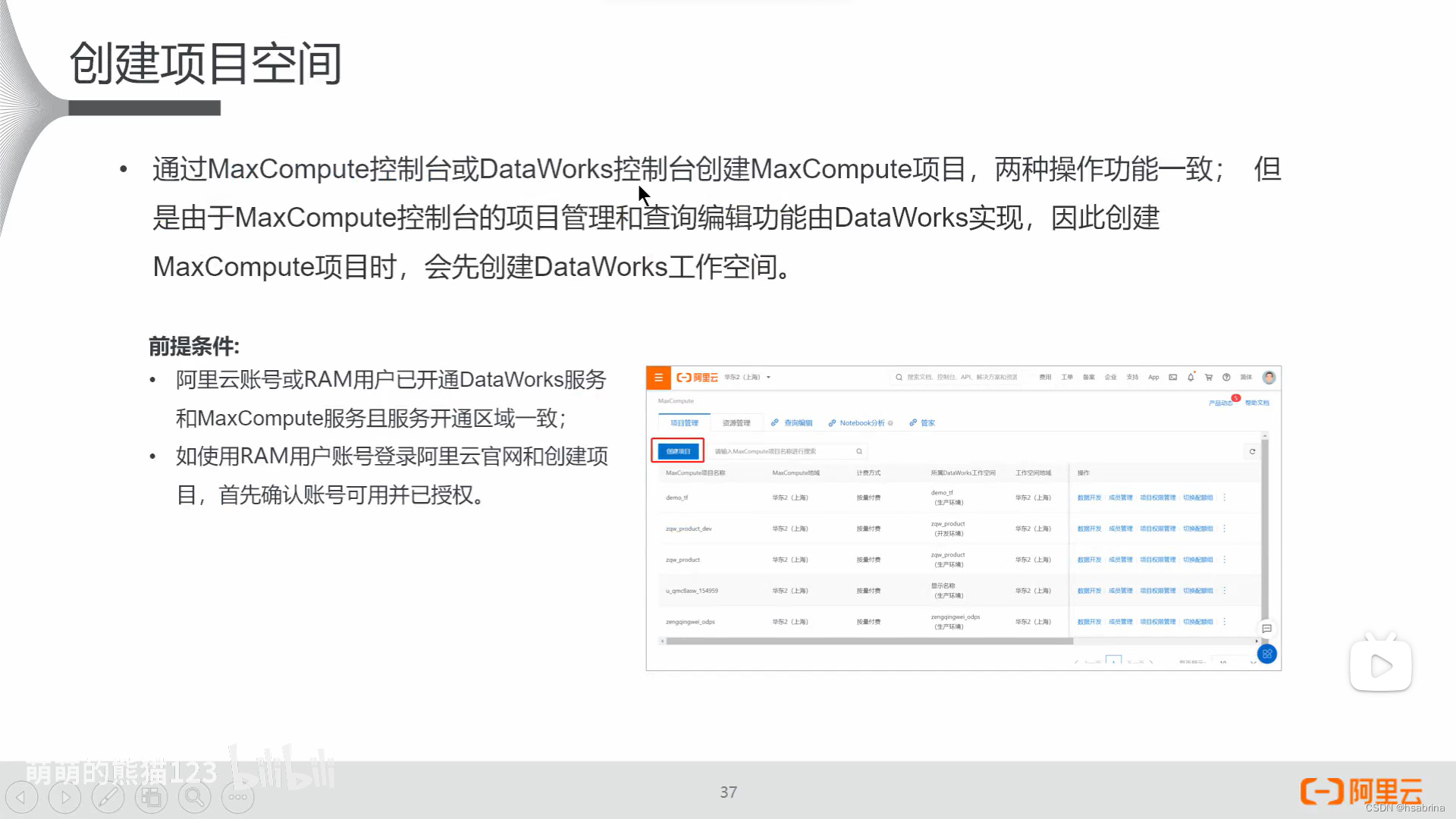 阿里云Dataworks平台应用_阿里云dataworks教程-CSDN博客