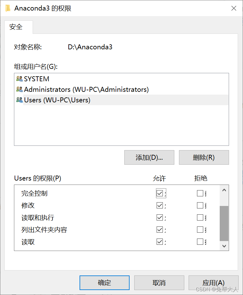 anaconda 2023.3 win10 安装，镜像配置，存储路径更改超详细教程