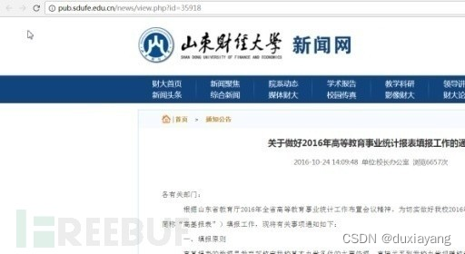 图2测试网页能否正常访问