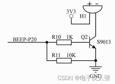 【STC8A8K64D4开发板】——有源蜂鸣器鸣响控制