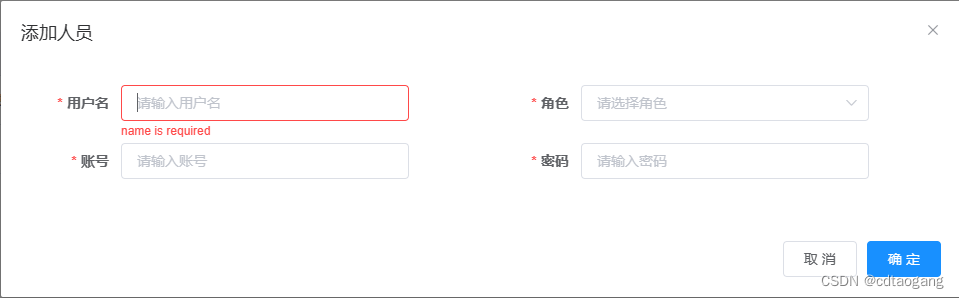 解决Vue+Element-UI 进行From表单校验时出现了英文提示问题