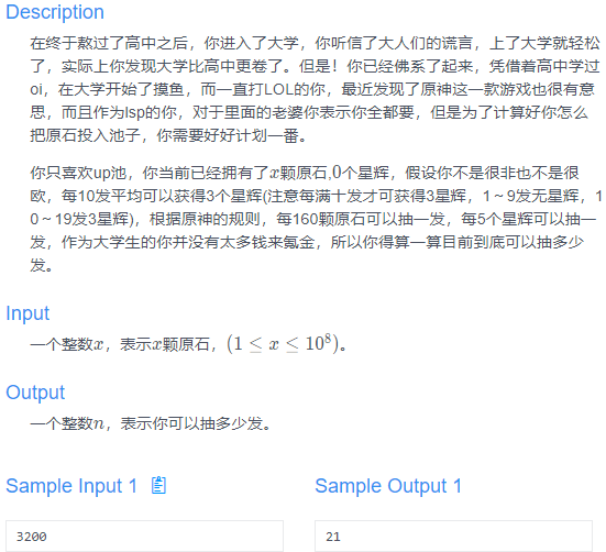 第三届全国大学生算法设计与编程挑战赛题解【金奖全国第九】