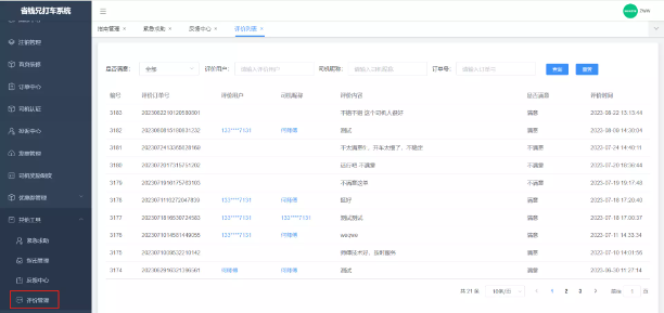 打车系统网约车系统开发支持APP公众号H5小程序版本源码