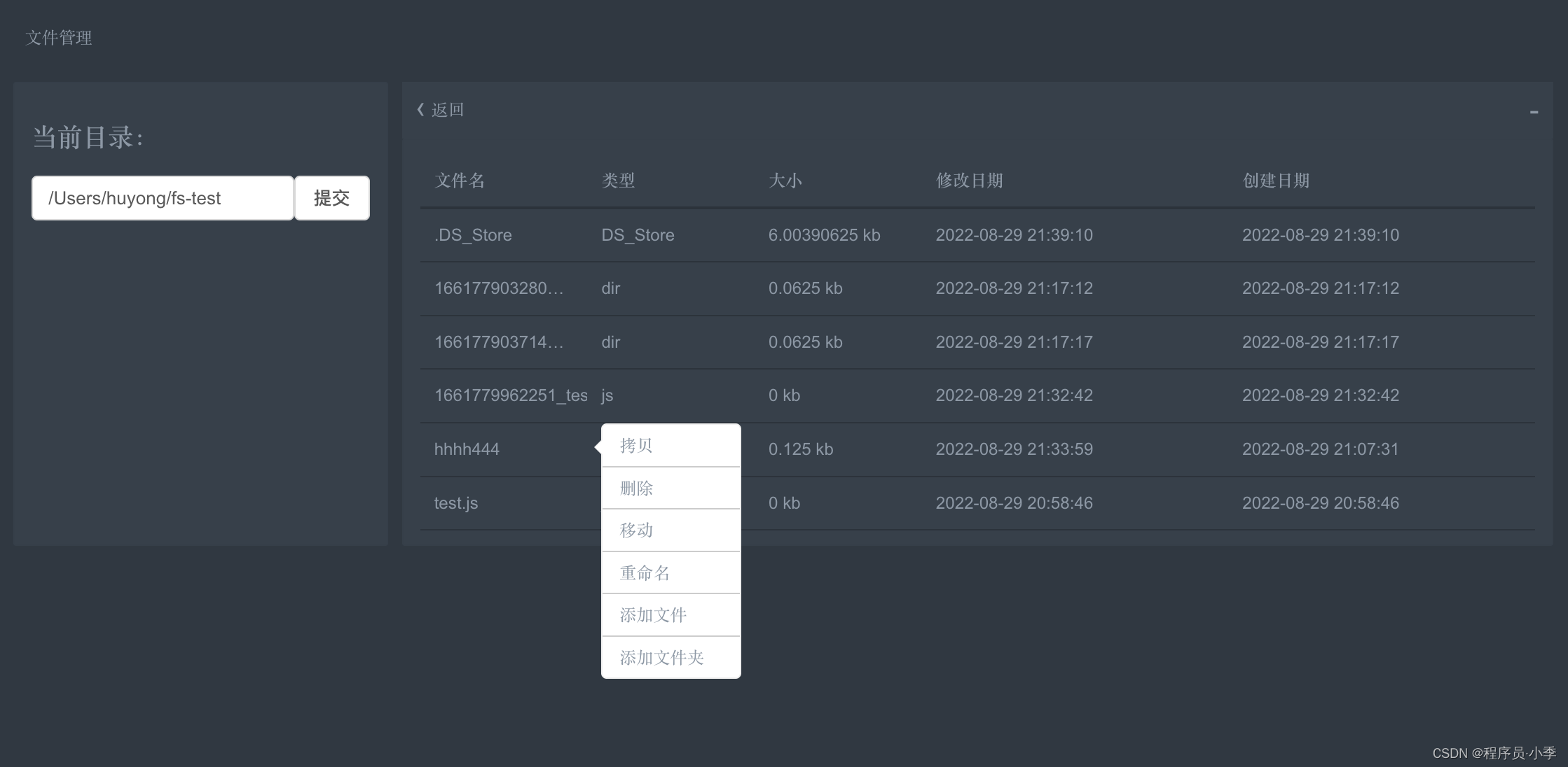 [外链图片转存失败,源站可能有防盗链机制,建议将图片保存下来直接上传(img-b7VEpz2Z-1663156319305)(./doc/dir-actions.png)]