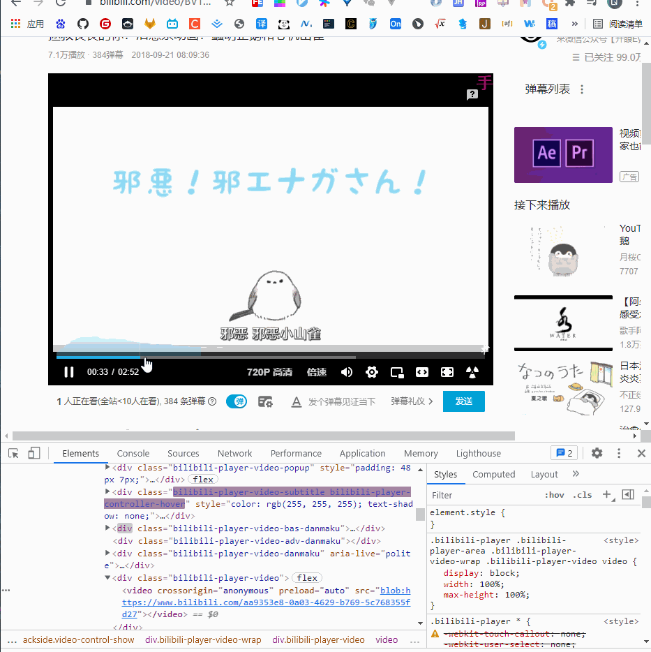 前端新人必看的开发技巧之浏览器控制台