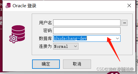 使用Plsql+oracle client 连接 Oracle数据库