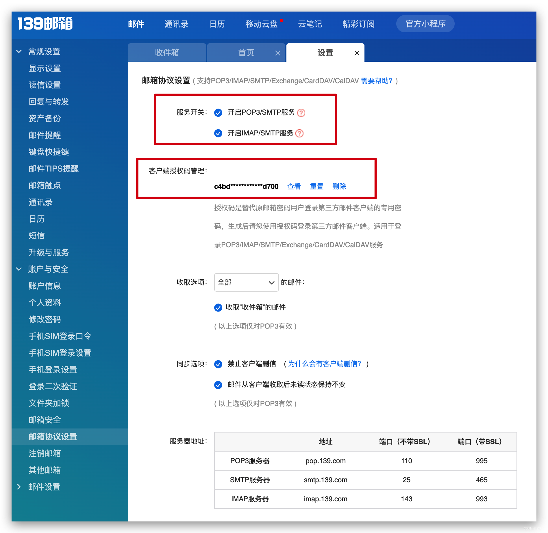 Install mailx and mailbox configuration offline on centos8 programmer