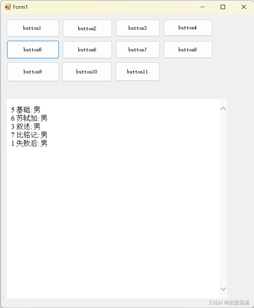 C#，《小白学程序》第五课：队列（Queue）其一，排队的技术与算法