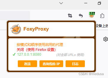 火狐FoxyProxy插件的安装