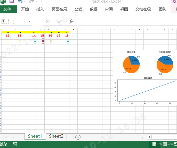 python 数据图片保存至现存excel的指定sheet内不覆盖原有数据，原来图片不丢失