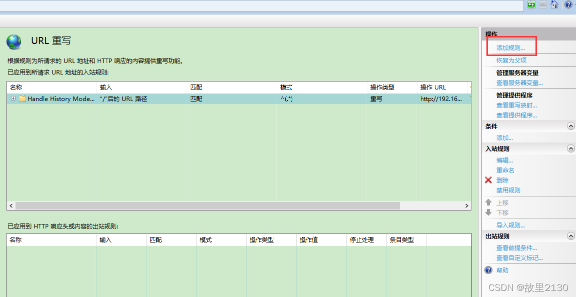 Please enable JavaScript to continue,IIS配置完成后,出现这个的解决方法_please enable ...