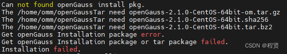 openGauss企业版安装问题-openGauss安装包不正确.png