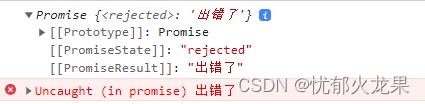 尚硅谷Promise笔记