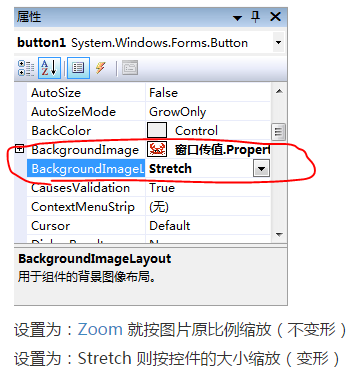 【C#学习】button:只显示图片