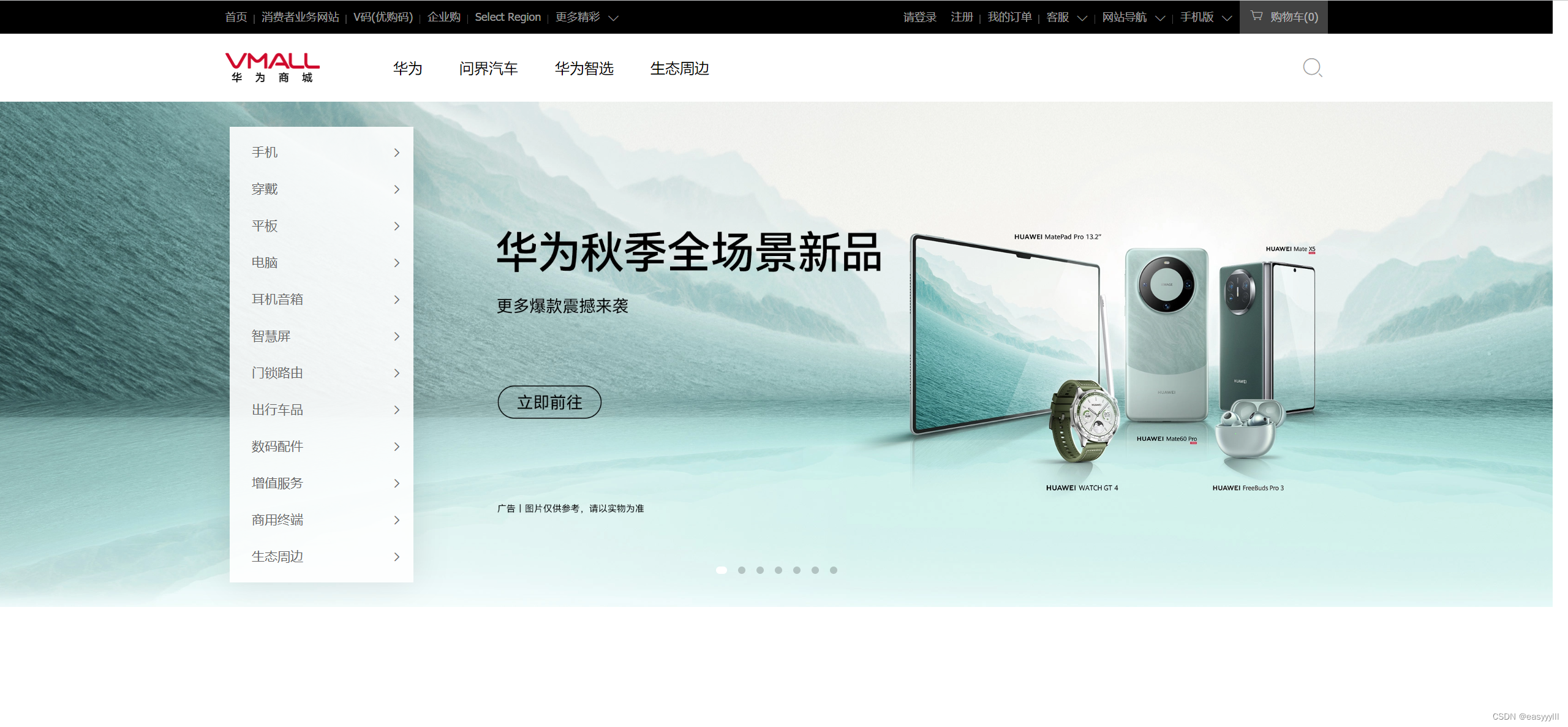 主页banner