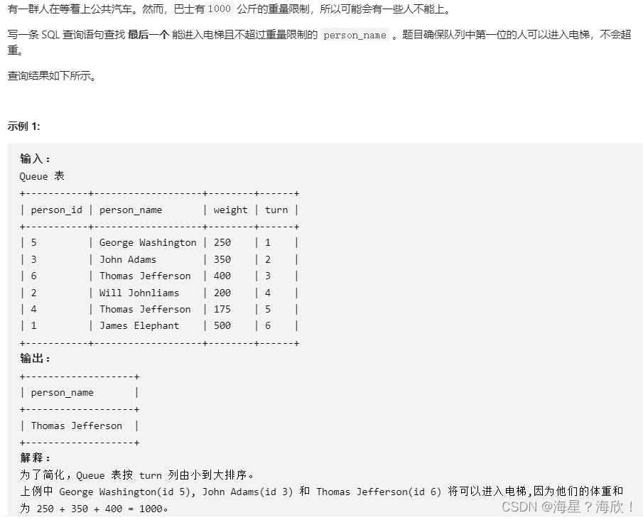 力扣SQL刷题7