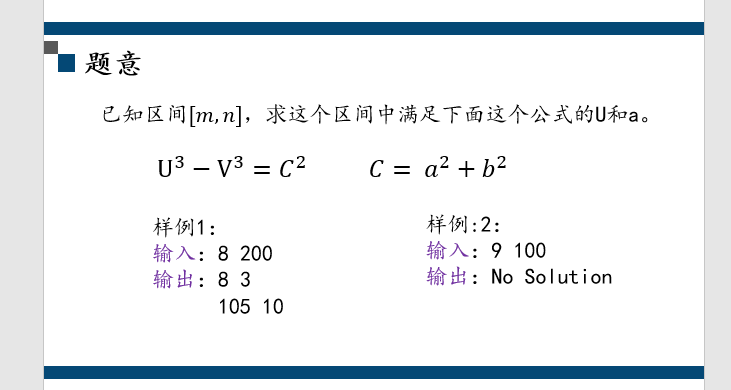 1103 缘分数 (20 分)