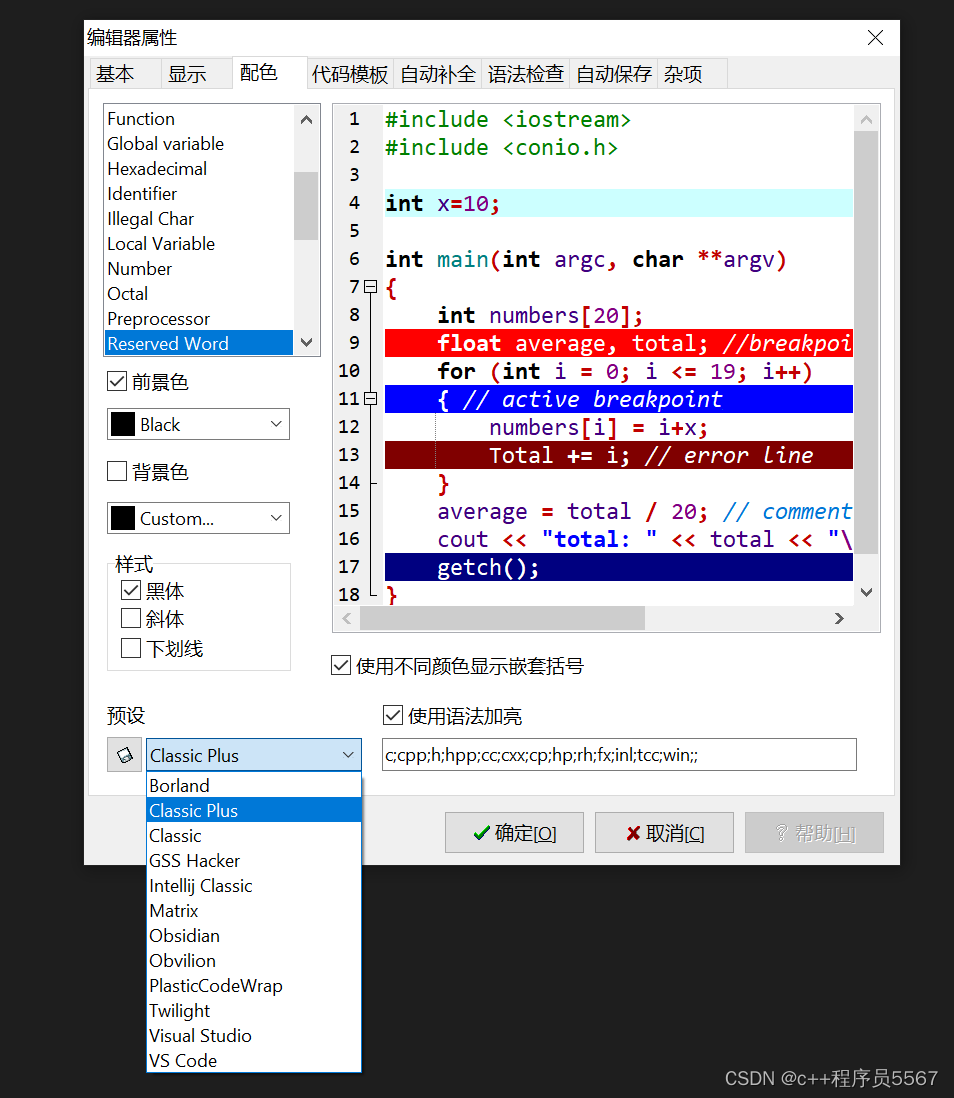 教你下载小熊猫Dev-c++6.7.5