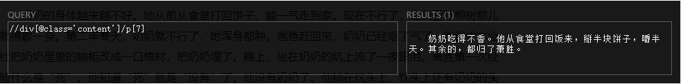 方括号的数字标识兄弟节点在文档中出现的先后顺序（以数字1开始）