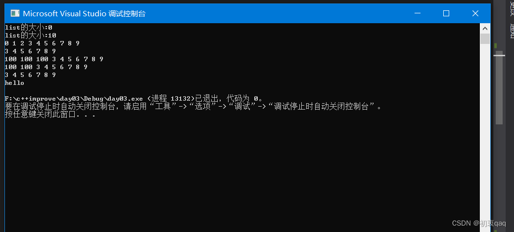 c++STL容器之序列式容器