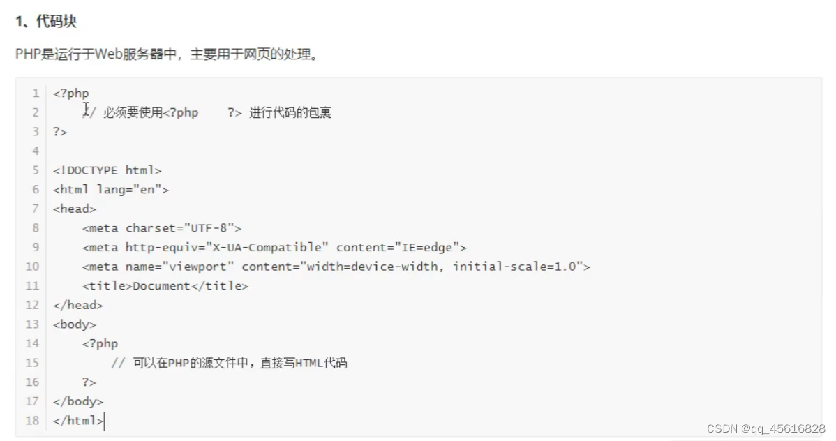 PHP基础语法与字符串_$phone 函数-CSDN博客