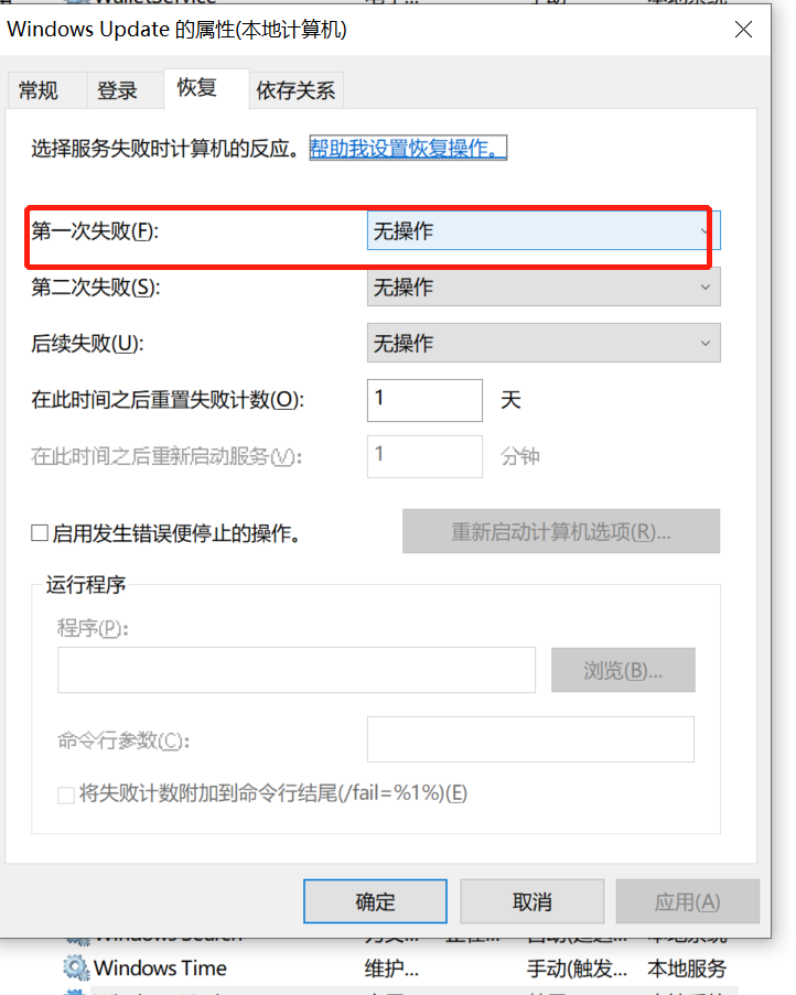 windows10 关闭自动更新