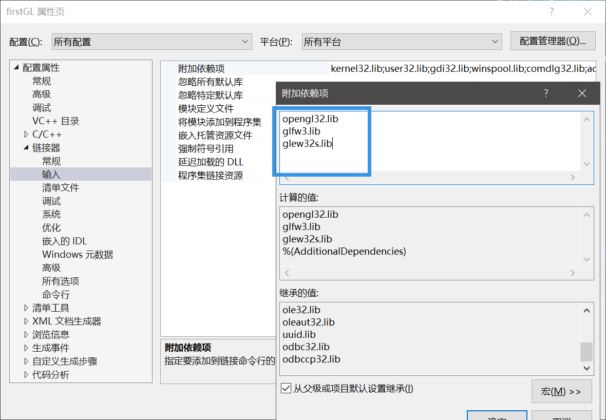 [OpenGL学习笔记] 初识,环境配置