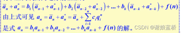 [组合数学]母函数与递推关系