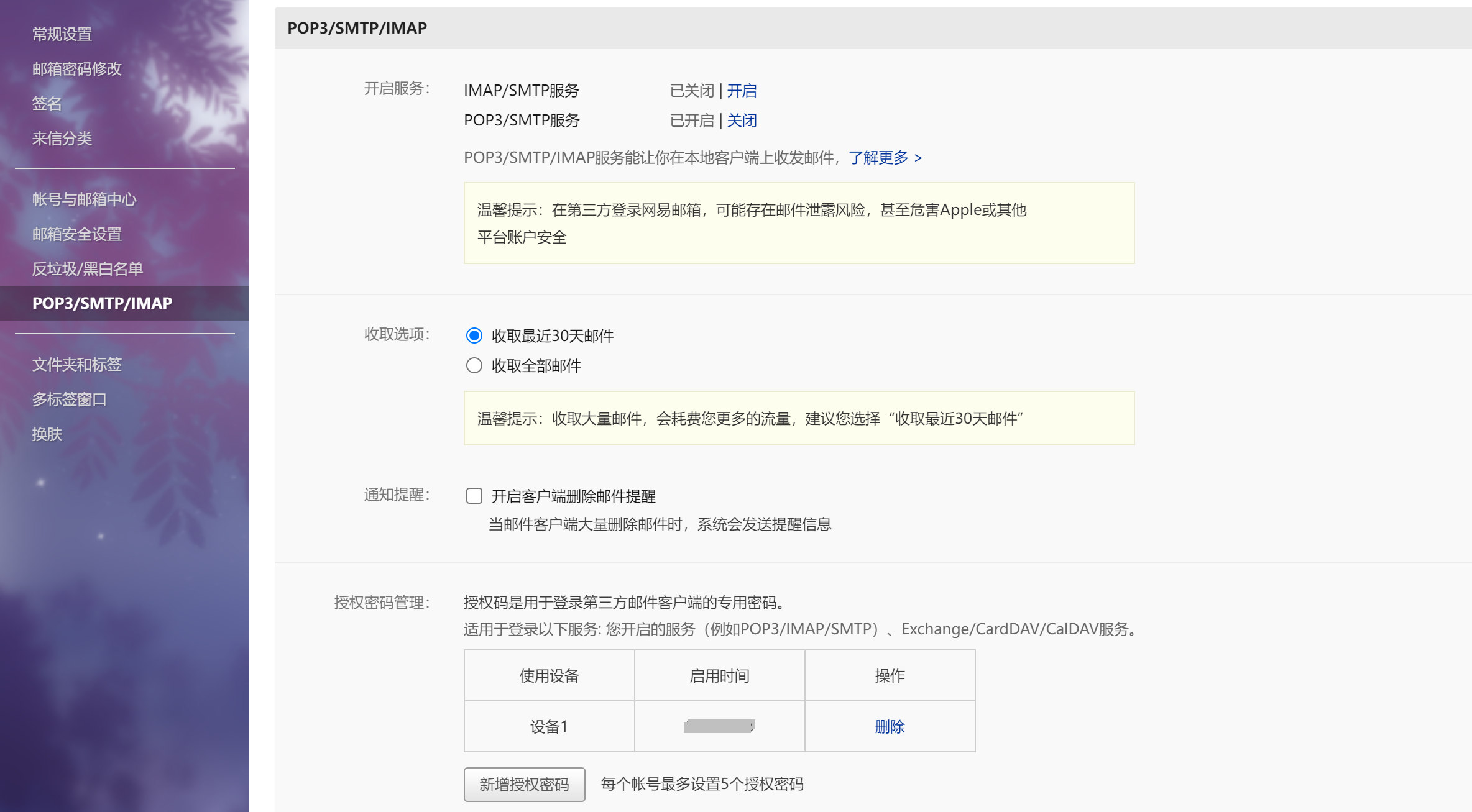 Django使用Celery异步发送邮件