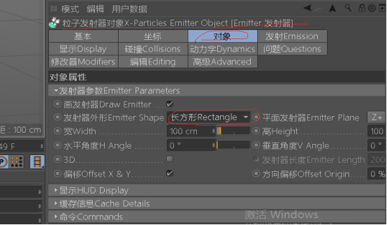 下面我們著重來看,如下圖是發射器的相關屬性: 對象屬性選項卡下的是