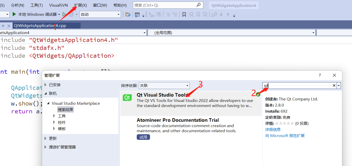 vs2022 qt环境搭建调试