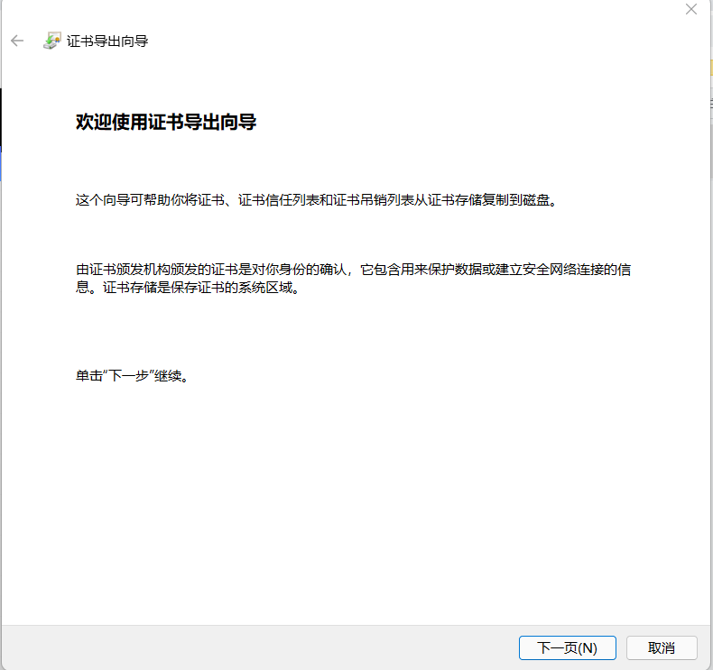SAP 调用https 报 500 Native SSL error Error is logged with Tag {00010009