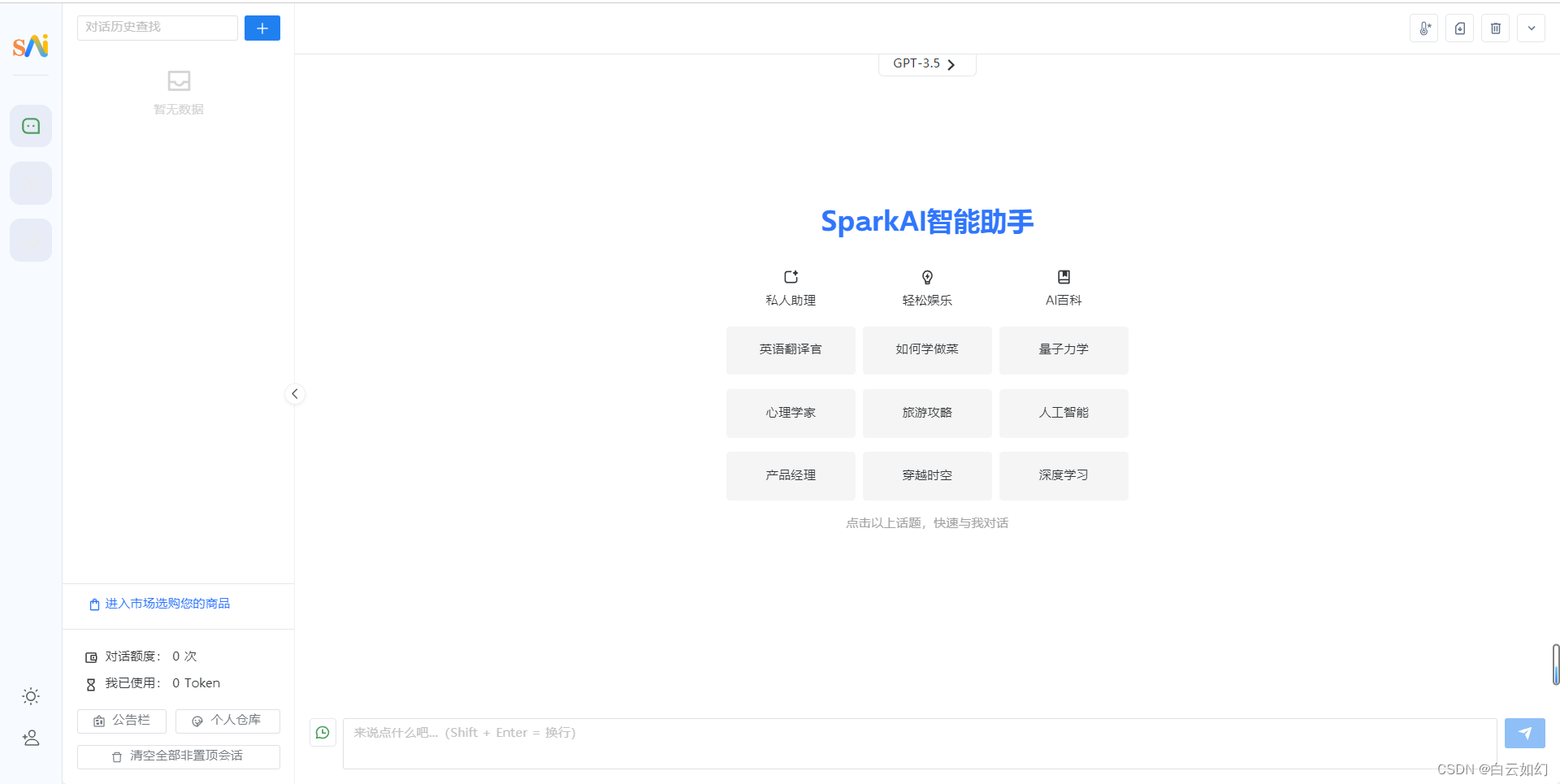 最新ChatGPT网站程序源码+AI系统+详细图文搭建教程/支持GPT4.0/AI绘画/H5端/Prompt知识库