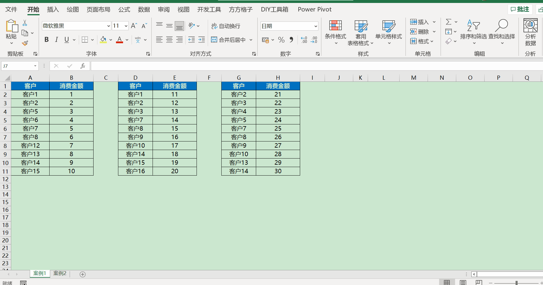 EXCEL03:excel的表合并_三个修改表整合成一个统计表-CSDN博客
