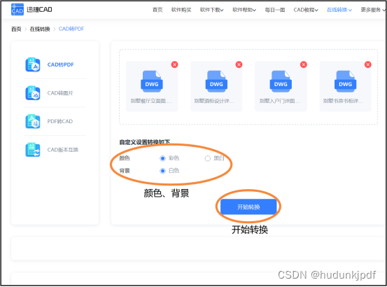 CAD批量转PDF的简单方法，三个步骤轻松完成转换