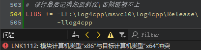 QT使用log4cpp日志库